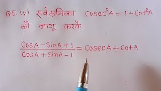 class 10 maths chapter 8 exercise 8.4 question 5 ka 5 screenshot 5