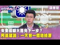 罷免運動