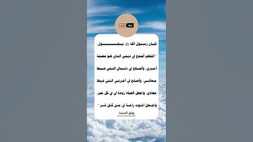 اذكار الصباح، اصبحنا واصبح الملك الله، #explore #اكسبلور #foryou #لايك #trending #ترند