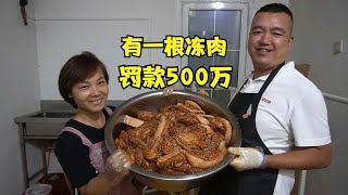 陕西夫妻卖小吃，成本低利润高，承诺有冻肉立马砸店罚款500万【老白吃不停】