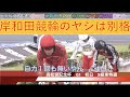 別格！これが岸和田のヤジだ！G1級のヤジに腹筋崩壊ww