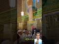 كليب ابشر  المنشد احمد حسن الاقصري المنشد انس سيد المنشدة ريتال احمد انشودة الحج