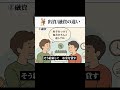 出資と融資の違い ラップ解説