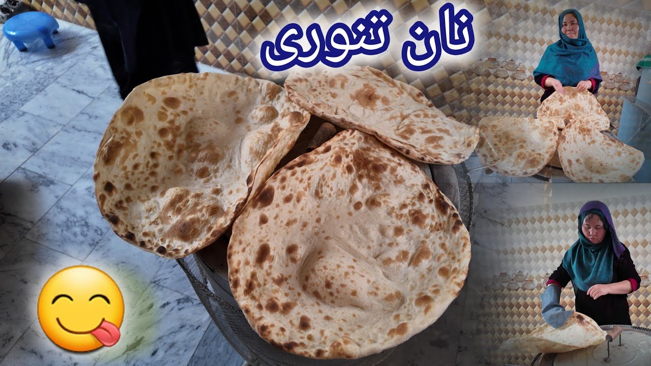 نان تنوری | daily vlog |Nani tanoori 😋😋😋