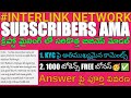 #INTERLINKNETWORK || SUBSCRIBERS AMA Episode 1 పై ఫుల్ క్లారిటీ 