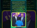 خاص لقجع يبلبلها ف الكاف أشرف حكيمي المنتخب المغربي كاس امم افريقيا وليد الركراكي اكسبلور خاص لقجع يبلبلها ف الكاف أشرف حكيمي المنتخب المغربي كاس امم افريقيا وليد الركراكي اكسبلور