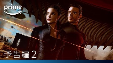 『シタデル 』予告編 2｜プライムビデオ