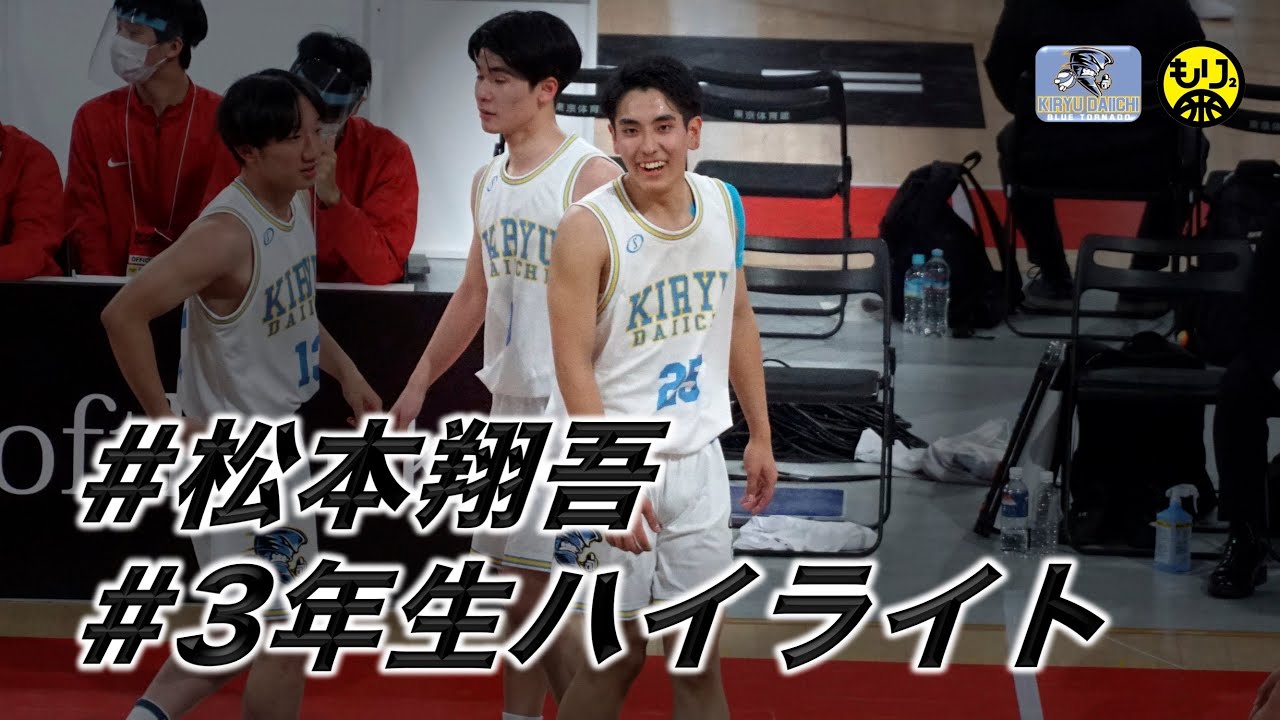バスケu15 新井翔太選手スーパープレイ集 東京a 中学 ジュニアオールスター18 Youtube