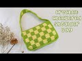 Easy Crochet Checkerboard Shoulder Bag Tutorial | Chenda DIY