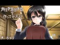 声付き耳かき音を作ってみた42【ASMR ear pick】