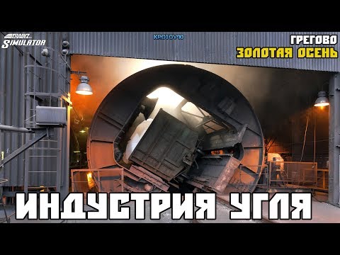 Trainz Simulator 12.