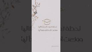 دعوة تخرج  مميزة وفخمة 👩‍🎓 للتواصل معنا على الاستقرام (mosh1119@)