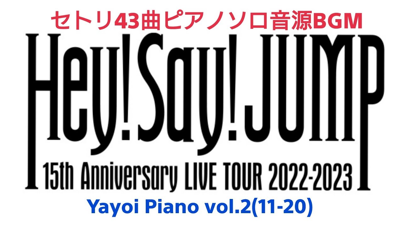 『本日限定セール』Hey!Say!JUMP 15th Anniversary