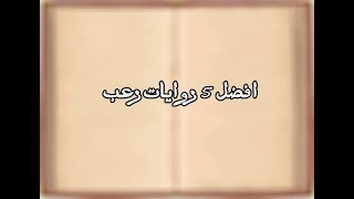 سلفني كتاب | تصنيفات | افضل 5 روايات رعب مصرية