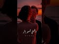 اجمل حالات واتس اب حب وعشق فيدوهات حب قصيرة اني روحي تناجيها 