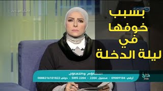 عروسة ظلت عذراء 7 شهور .. وبعد التدخل الطبي يتخلى عنها الزوج والسبب صادم 