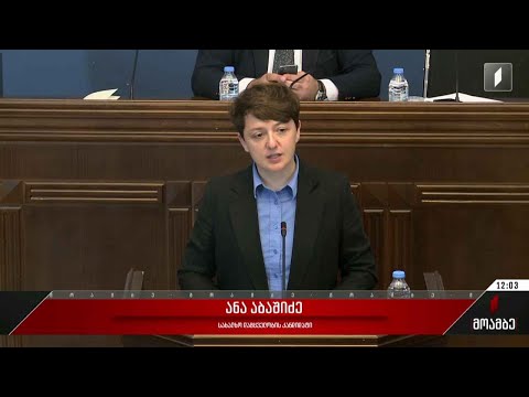 სახალხო დამცველის კანდიდატების მოსმენა