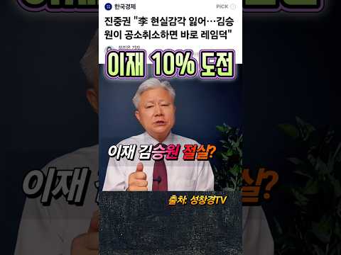 진중권 vs 이재 무감각?