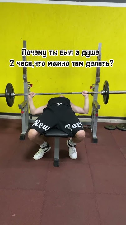 У кого так пиши в коменты 😂😂😂 #gym #бодибилдинг #спорт #качалка # ...