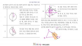 2019 September 1st Grade Academic Achievement Test (Mock Test) Math Question 28