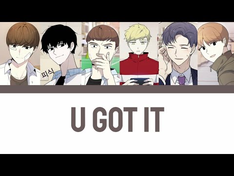 일진이사나워 "U GOT IT" 보이스캐스팅