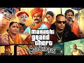 Marathi X GTA San Andreas Theme Mashup Electrolesh Marathi X GTA San Andreas Theme Mashup Electrolesh