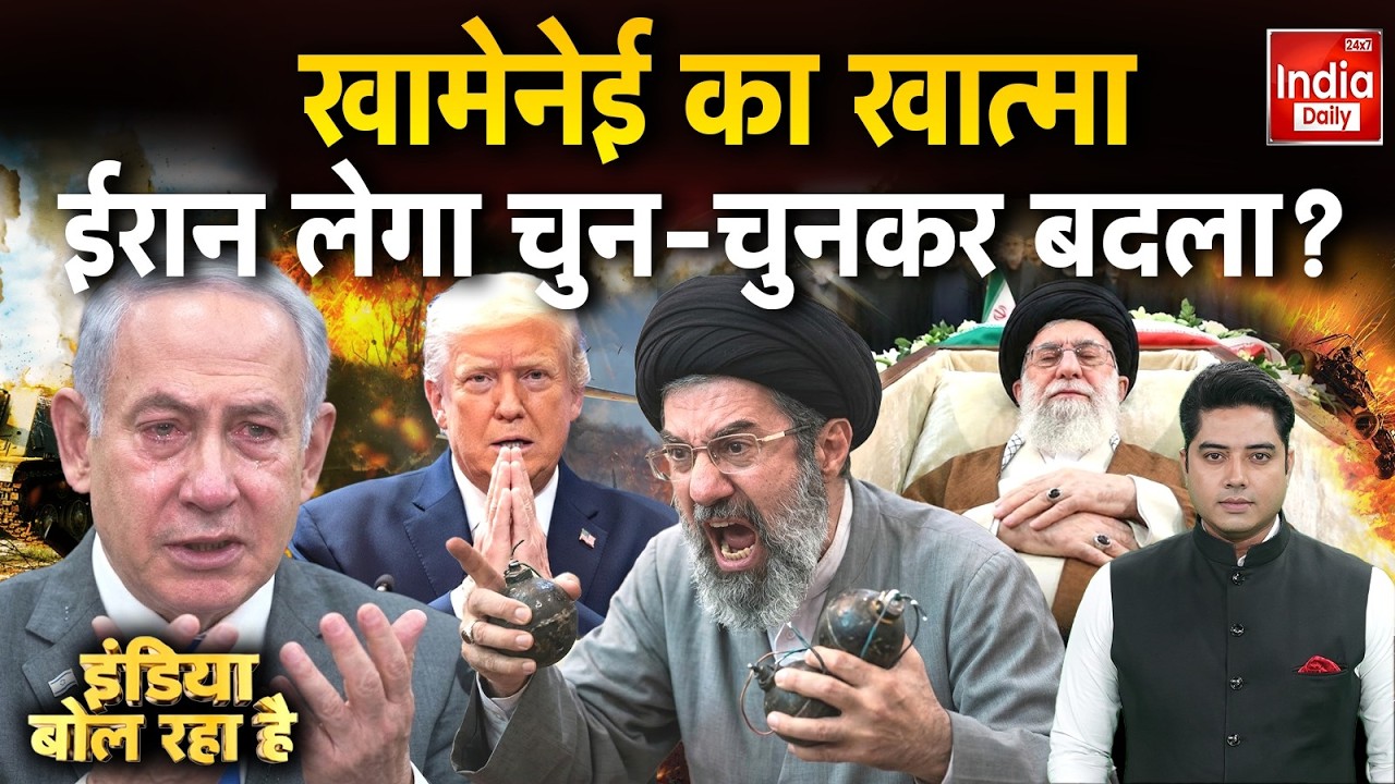 Trump Khamenei Netanyahu War Conflict: इजरायल-ईरान की रार, अब होगा थर्ड वर्ल्ड वॉर? America Tension
