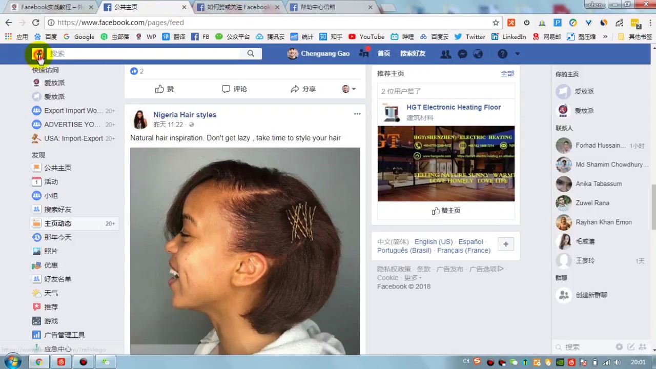 Facebook首页界面学习 五 左边栏18最新facebook实战教程 Youtube Facebook首页界面学习 五 左边栏18最新facebook实战教程 Youtube