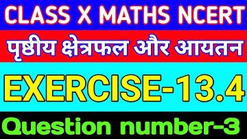 Class-10th mathmatics Exercise-13.4 Question Number-3 in hindi medium
