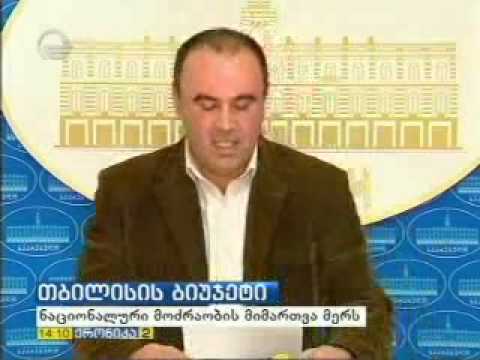 საკრებულოს ფრაქცია „ნაციონალური მოძრაობა“ თბილისის მერის მიმართავს