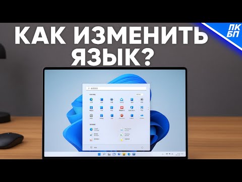 Не получается сменить язык в Windows? Вот решение!