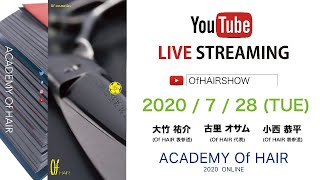 【ロングレイヤー・展開図の考え方】古里 オサム・大竹 祐介・小西 恭平 アカデミーオブヘア 2020 Online Academy ／オンラインアカデミー