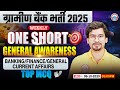 Gramin Bank GA Weekly One Shot | IBPS RRB Banking/Finance/General Current Affairs | IBPS RRB Top MCQ