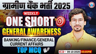 Gramin Bank GA Weekly One Shot | IBPS RRB Banking/Finance/General Current Affairs | IBPS RRB Top MCQ