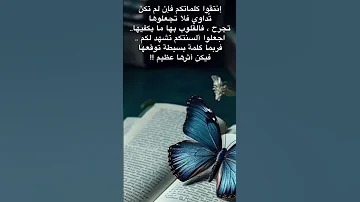 إذا حارت خطاك وتهت يوما 