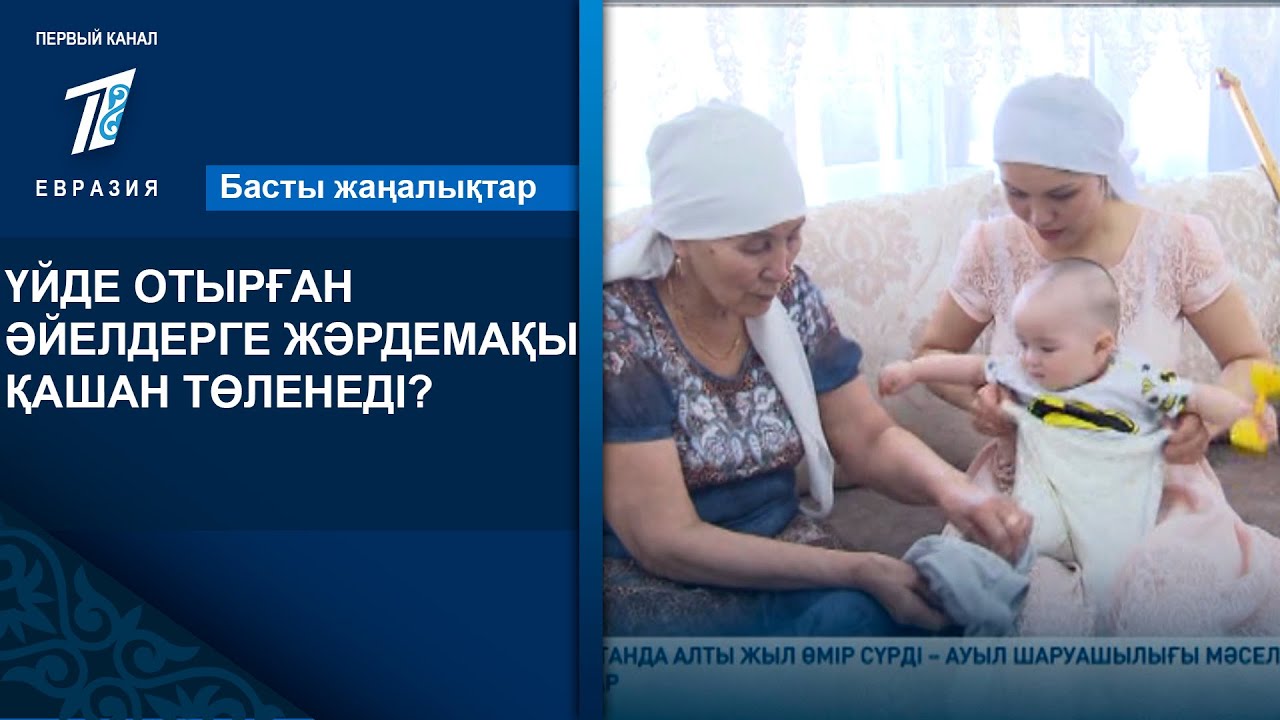 Доброе утро казахстан Доброе утро казахстан