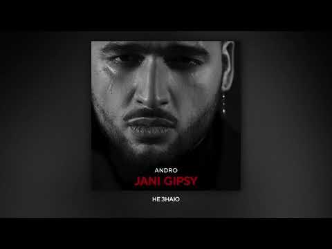 Andro feat. JONY - Черемушка (Альбом "JANI GIPSY", 2021)