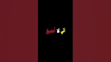 فاستجاب لهم ربهم #قرآن #المنشاوي #آيات #quran