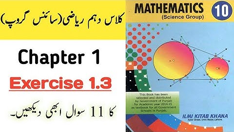 class 10 maths chapter 1-exercise 1.3-question 11 complete -ijaz foundation academy