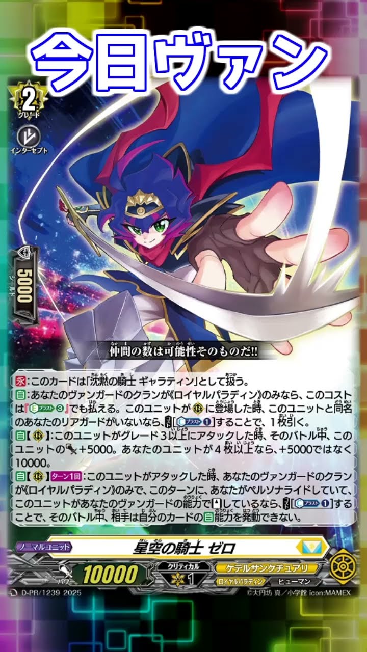 カードファイト ヴァンガード 星空の騎士ゼロ コロコロコミック