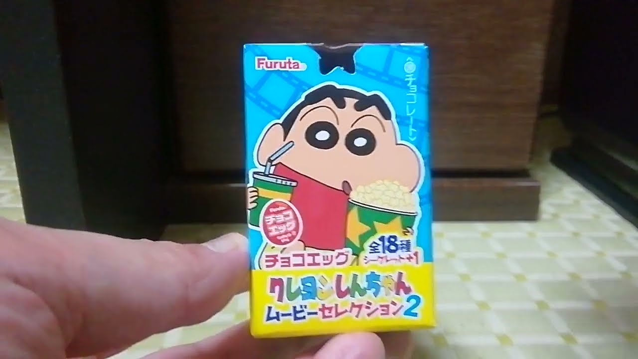 フルタ製菓 - チョコエッグ クレヨンしんちゃん ⑭オラの引越し物語 ⑭