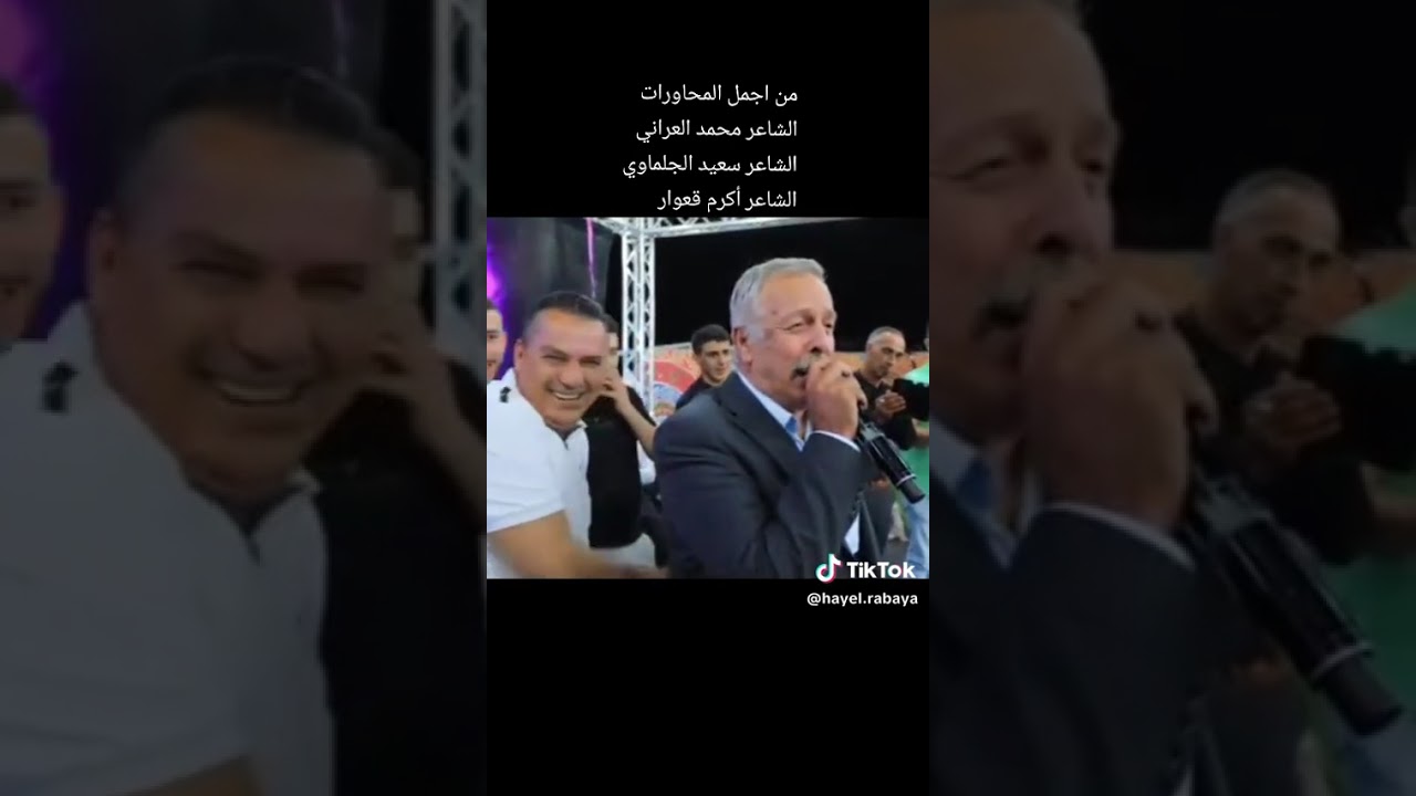 حدايه محمد العراني اكرم قعوار