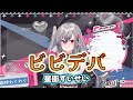 ビビデバを歌う響咲リオナ【ホロライブ/切り抜き】