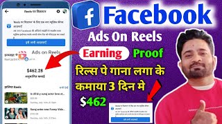 Big Update | Facebook Ads on Reels | 3 दिन मे $400 डॉलर Earning | Live Proof  | ??