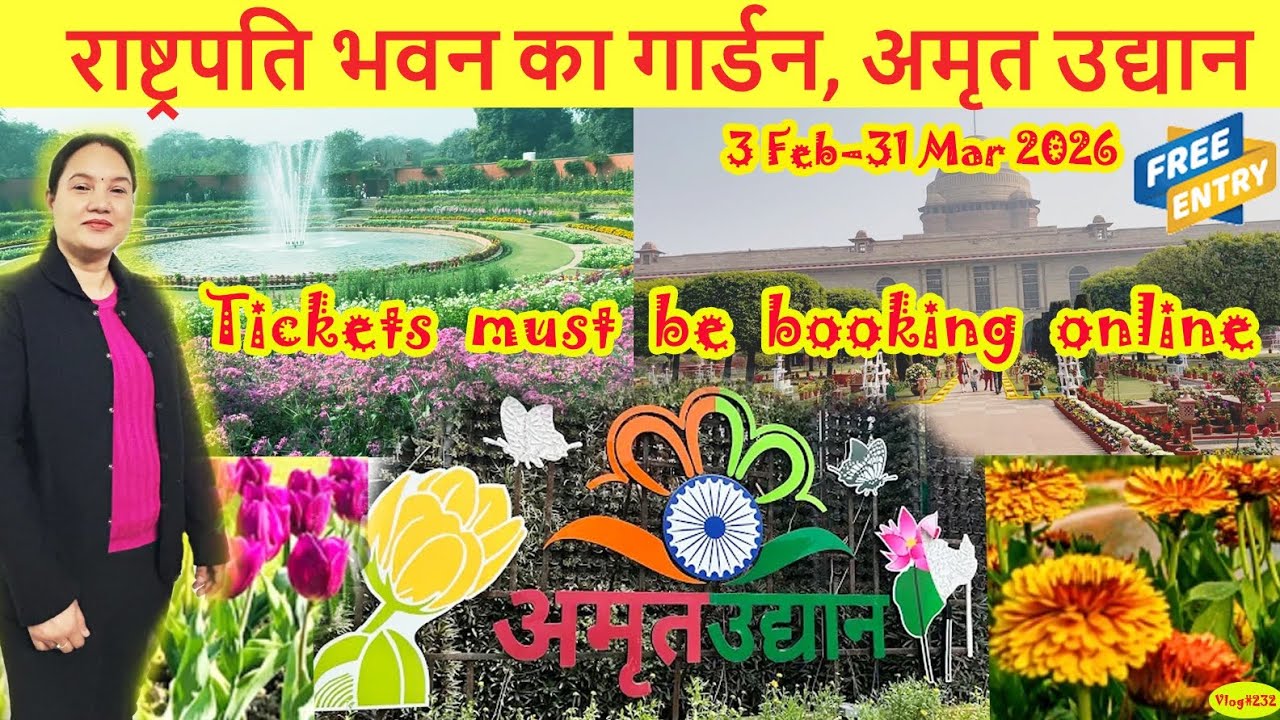 Amrit Udyan 2026 delhi || राष्ट्रपति भवन का गार्डन, अमृत उद्यान आम जनता के लिए