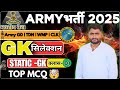 Army Bharti 2025: Important G.K. Questions 📚