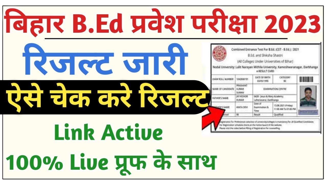 bihar bed cet result 2023 bihar bed result 2023 kaise dekhe bihar b