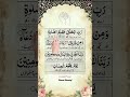 A beautiful Qur'anic dua for us, our children, our parents, and all believers.#beautiful #dua