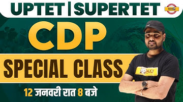 UP TET / SUPER TET EXAM | CDP SPECIAL CLASS | SUPER TET CDP | UPTET CLASS | CDP BY SUNIL SIR