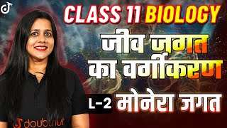 Class 11 Biology जीव जगत का वर्गीकरण L - 2 | Biological Classification🔴LIVE नया सत्र | Vijaita Mam